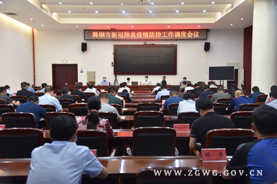 我市组织收看省、平顶山市新冠肺炎疫情防控工作第十八次专题电视电话会议_副本.jpg