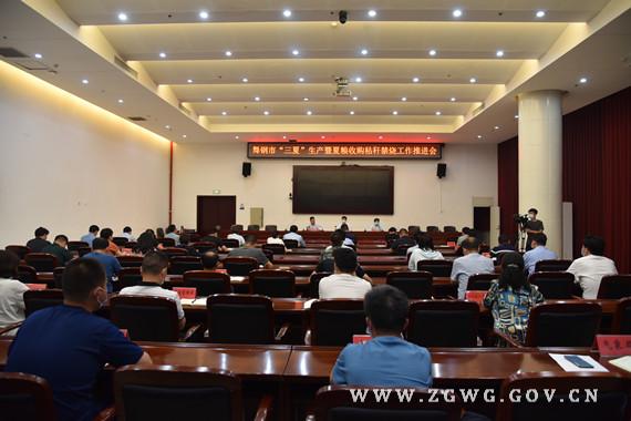 我市组织收看省、平顶山市“三夏”生产暨夏粮收购秸秆禁烧工作电视电话会议 (2)_副本.jpg